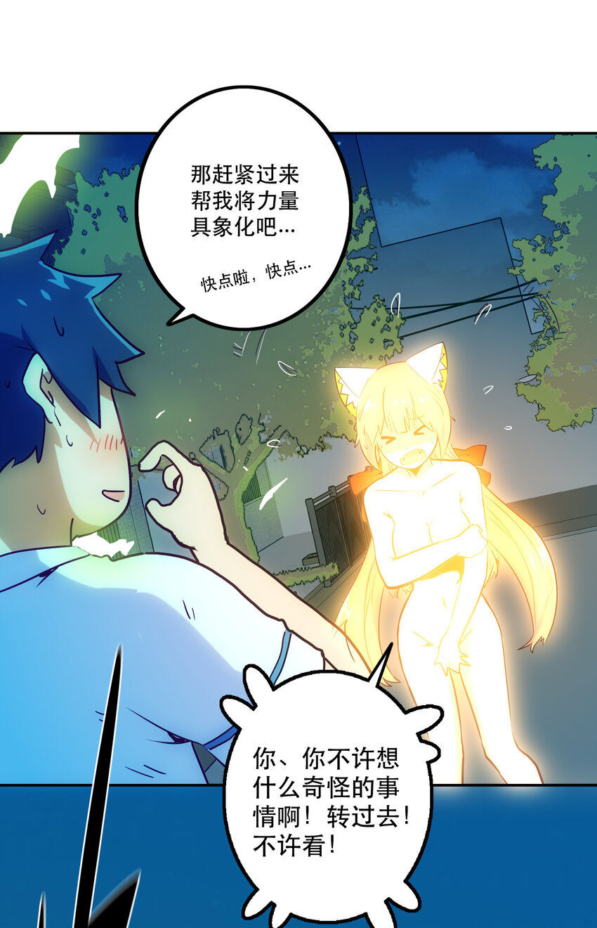 008 觉醒44