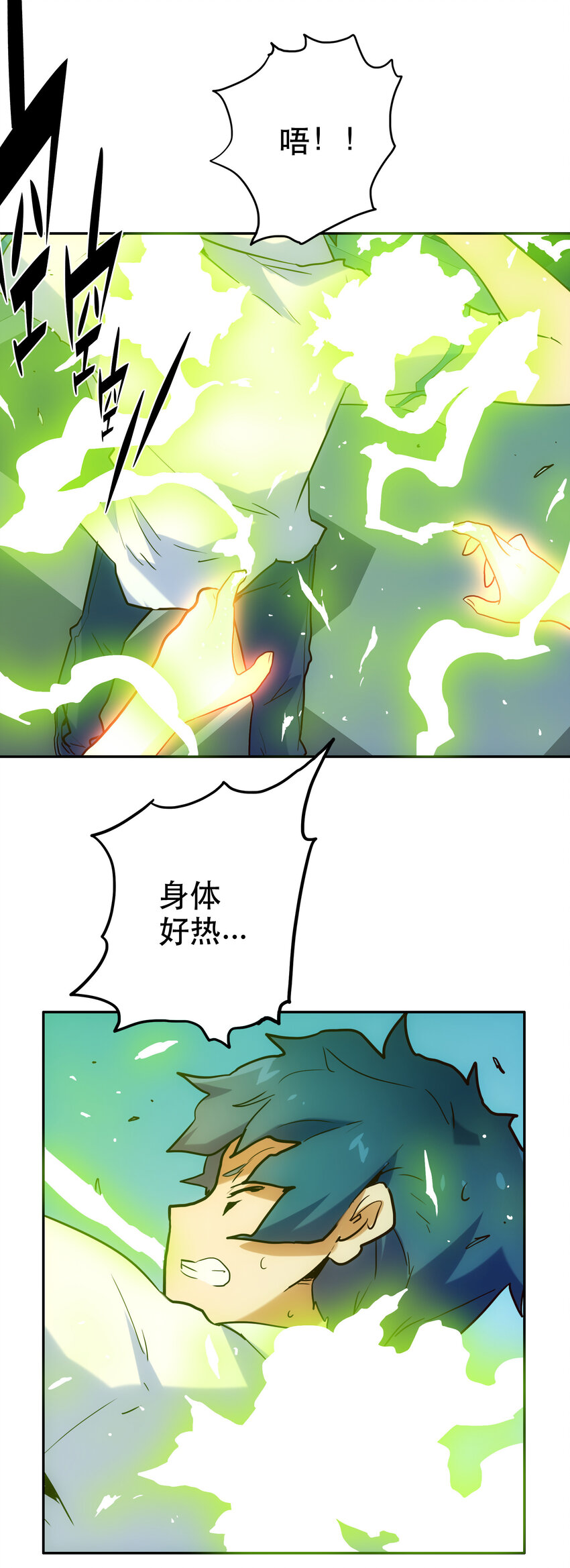 008 觉醒54