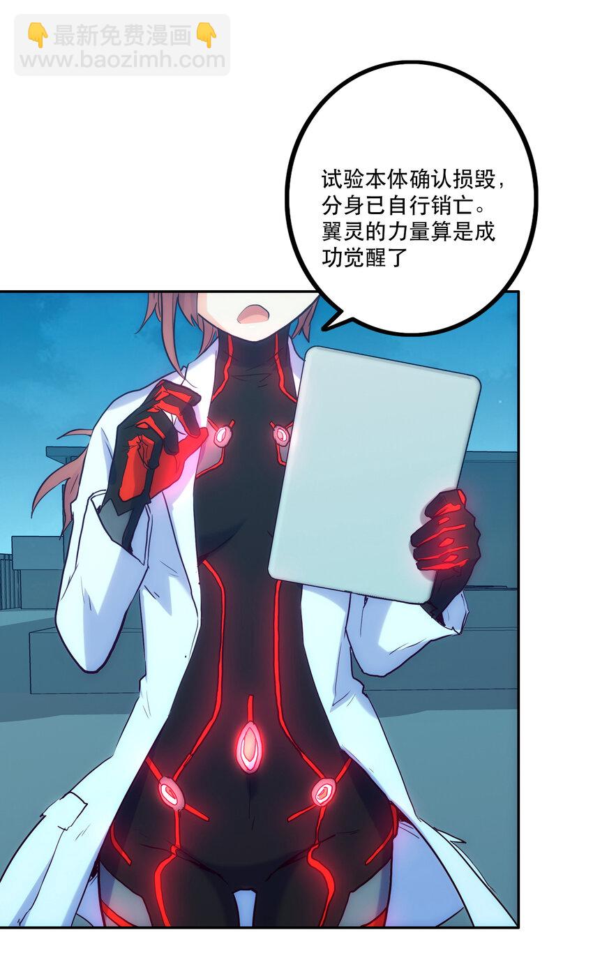 008 觉醒85
