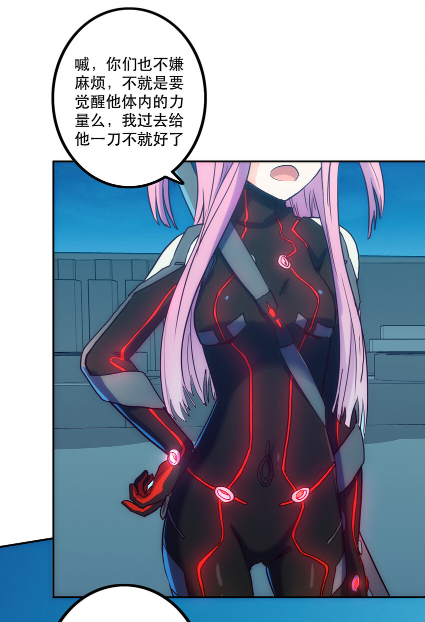 008 觉醒86