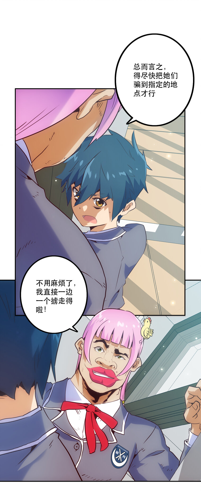 013 搭讪10