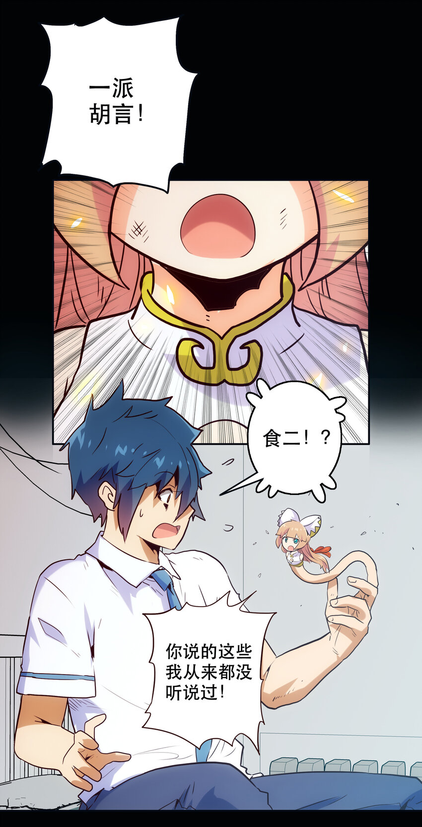 013 搭讪20