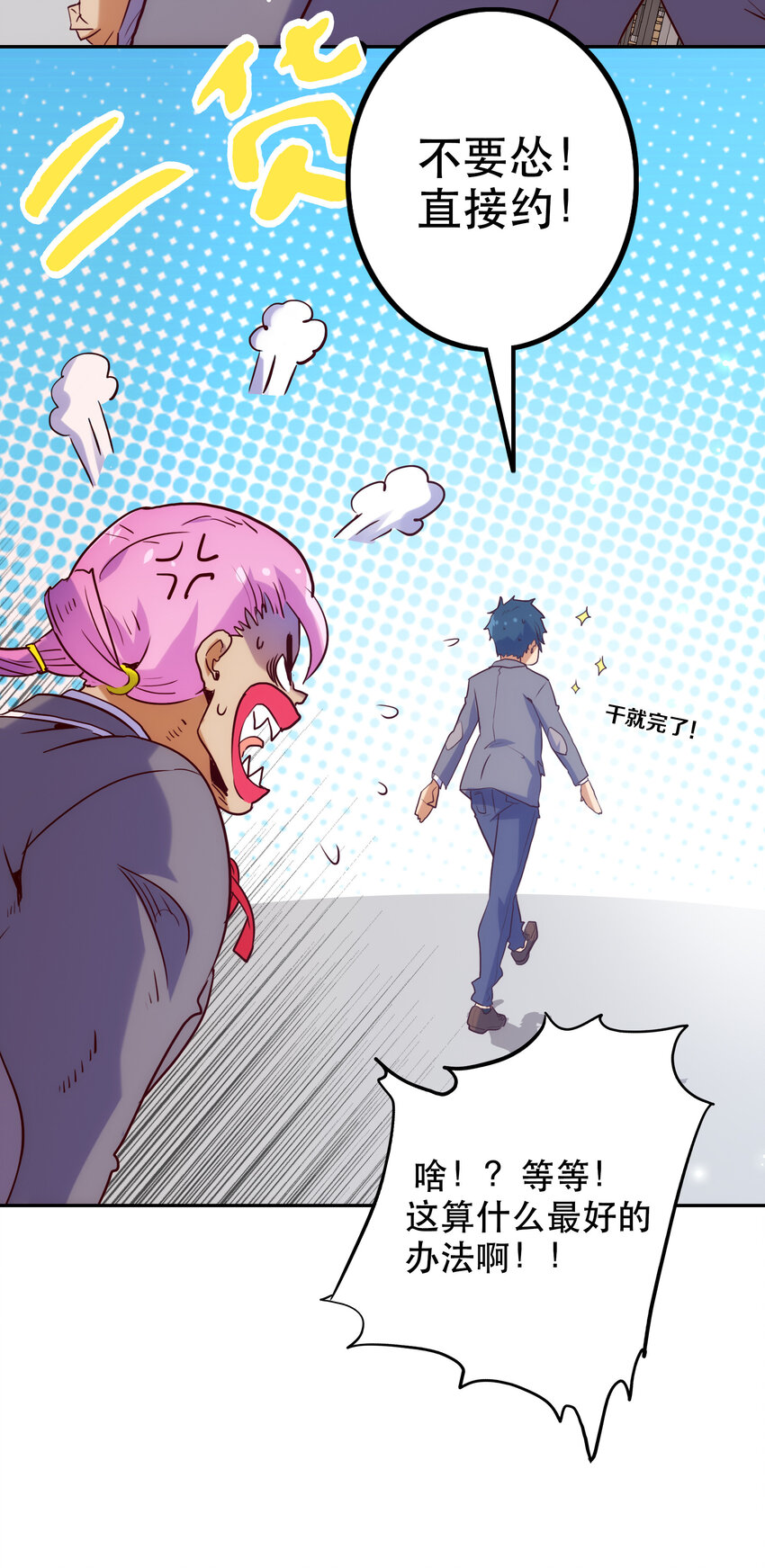 013 搭讪44