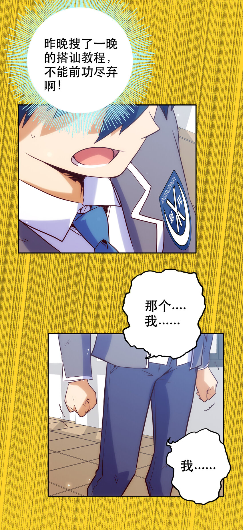 013 搭讪54