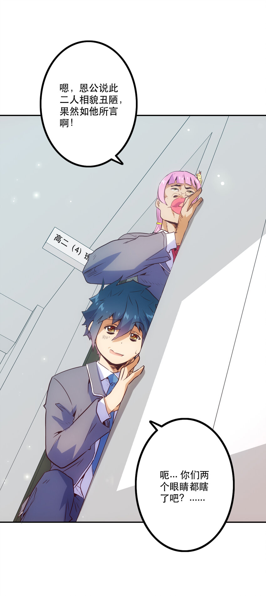 013 搭讪9