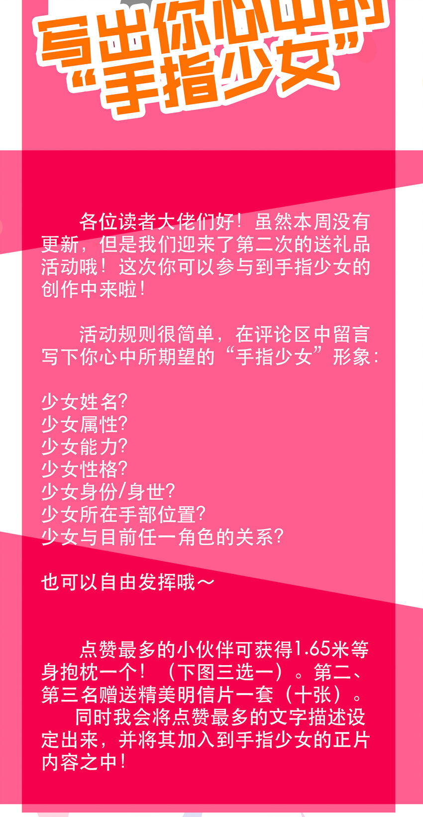 设计少女 设计少女活动1