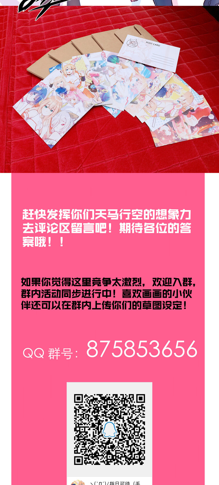 设计少女 设计少女活动3