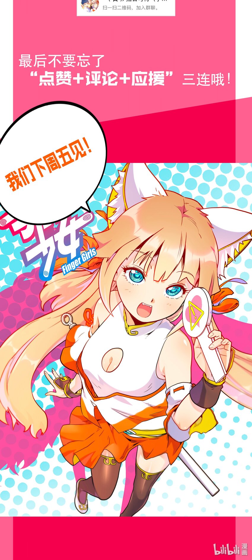 设计少女 设计少女活动4