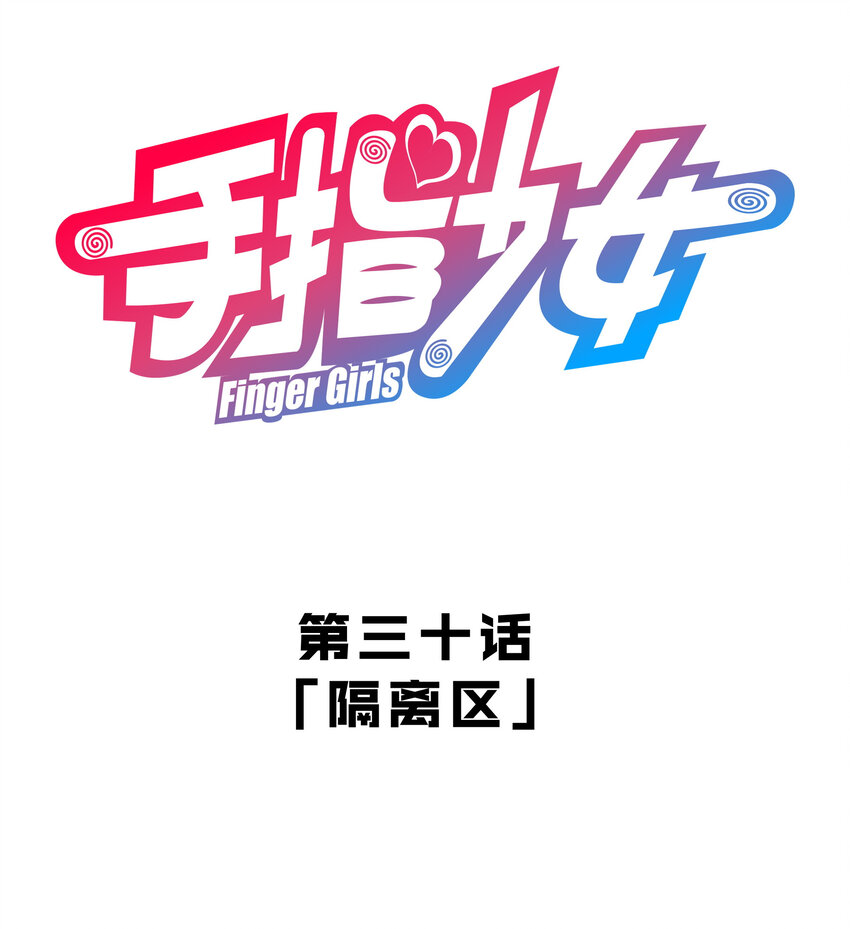 030 隔离区10