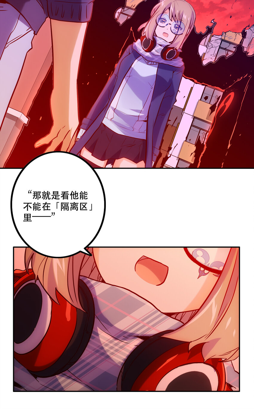 030 隔离区25