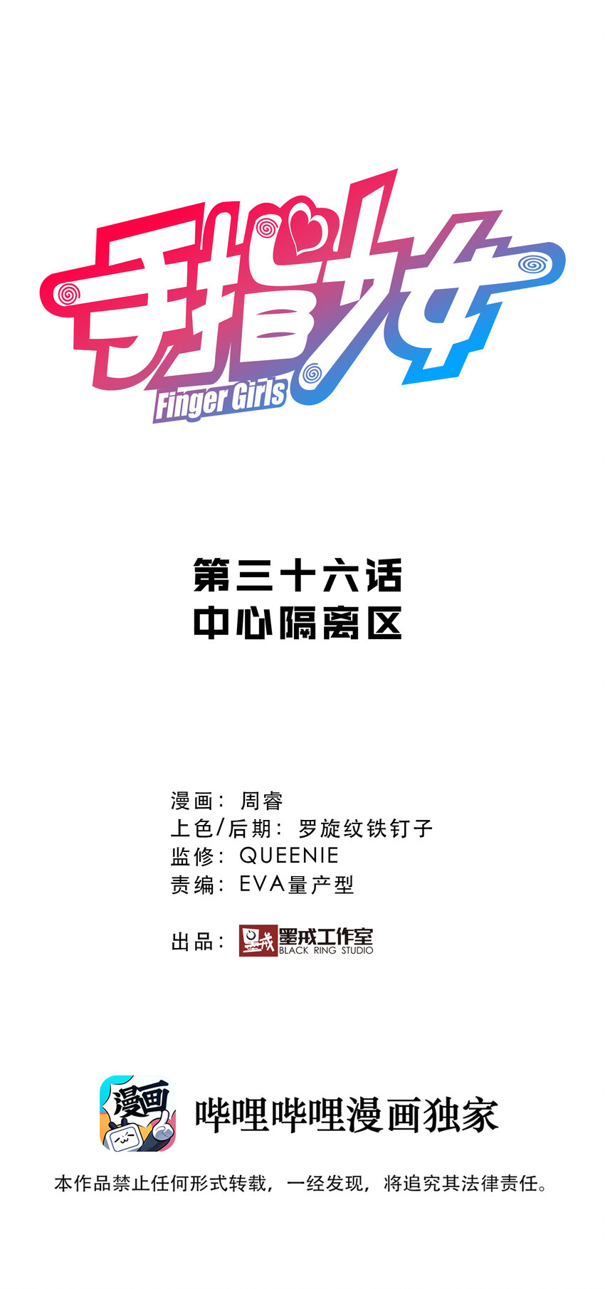 036 中心隔离区0