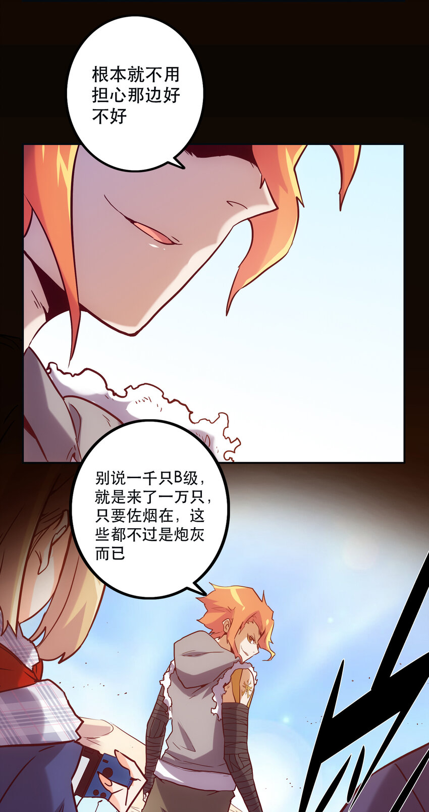 037 最强代理侍23