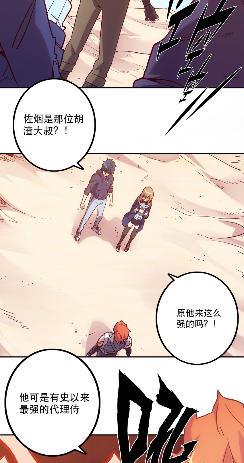 037 最强代理侍24