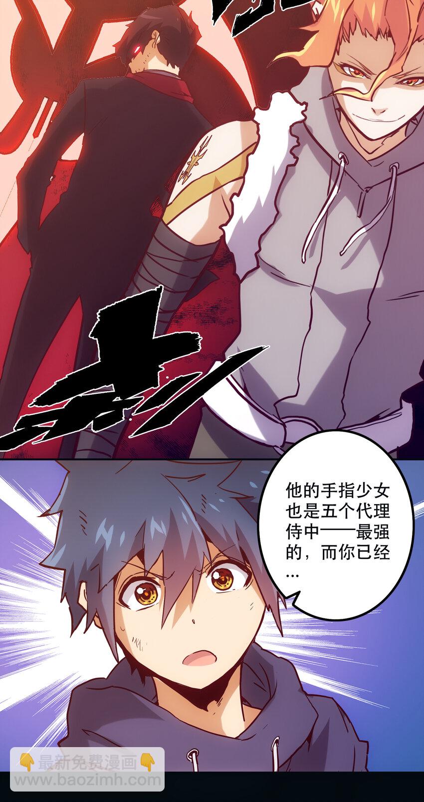 037 最强代理侍25