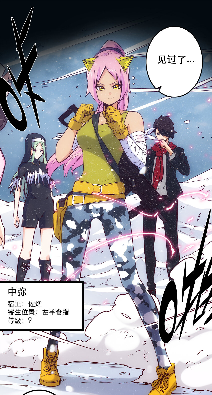 037 最强代理侍26