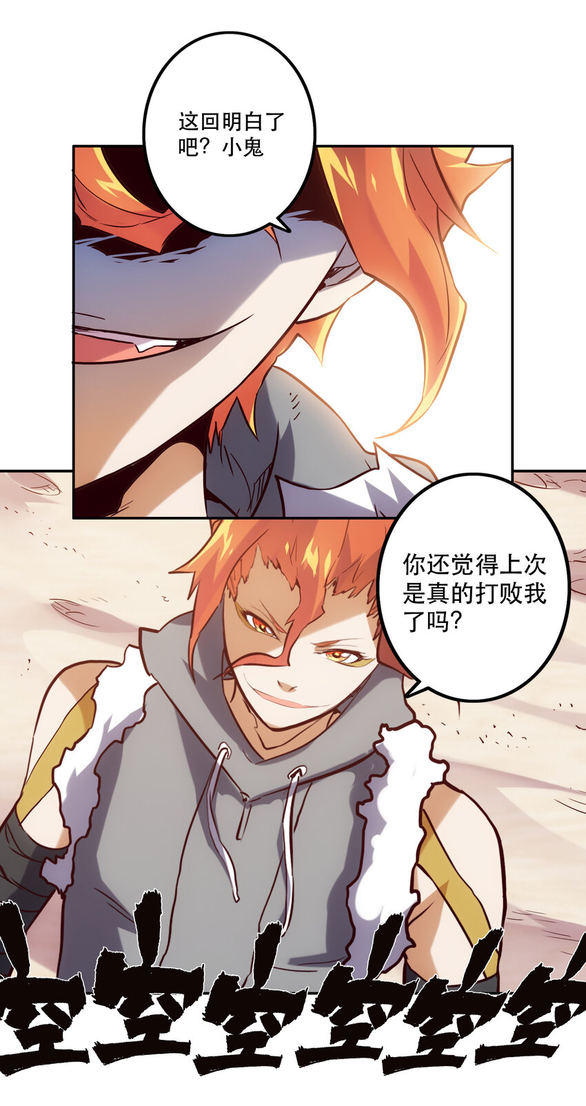 037 最强代理侍43