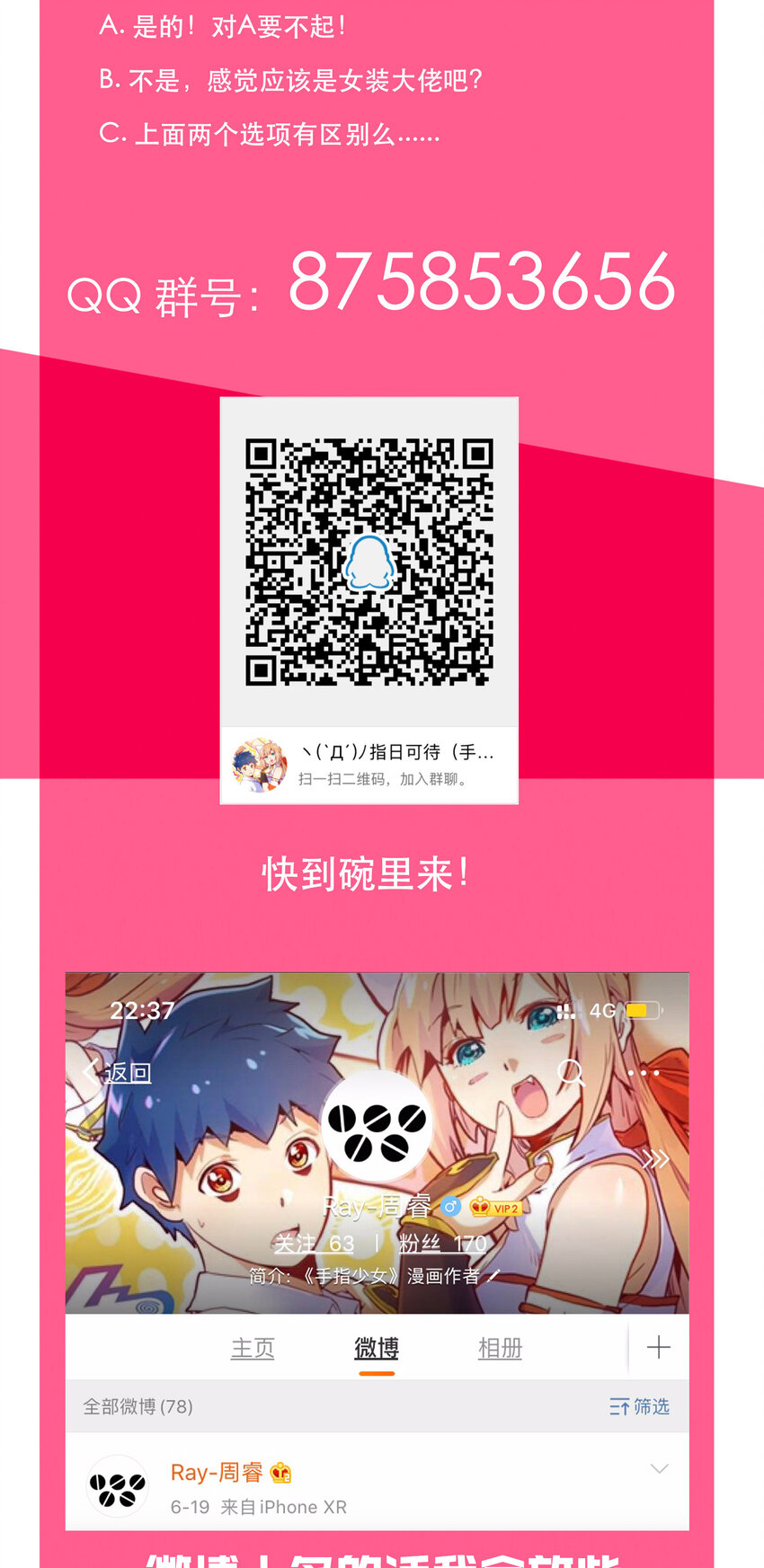 037 最强代理侍54
