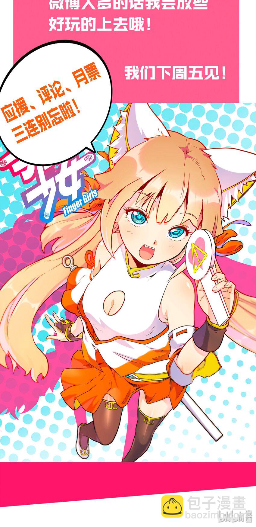 037 最强代理侍55
