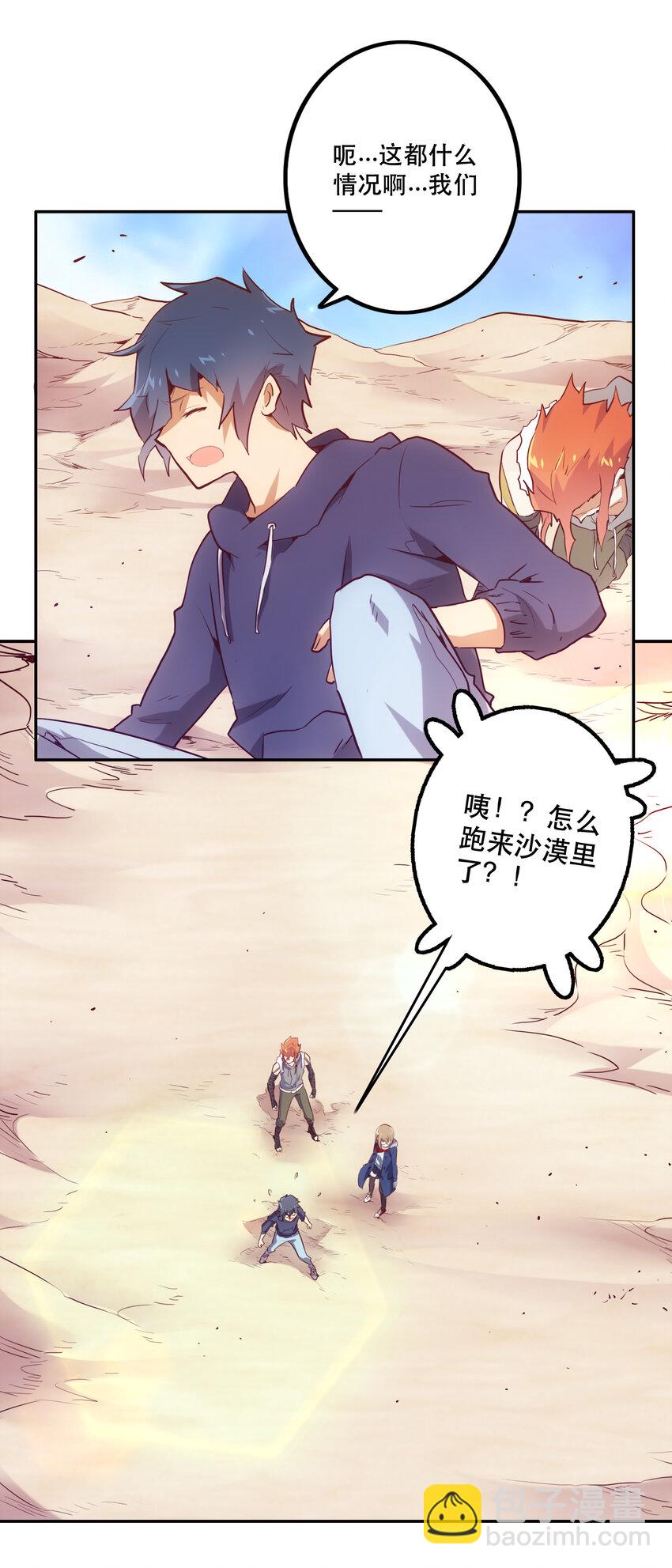 037 最强代理侍6