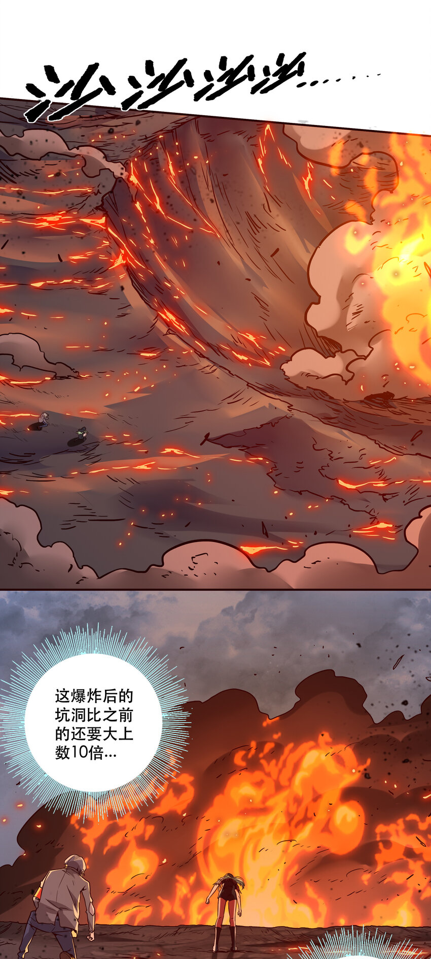 041 翻盘0