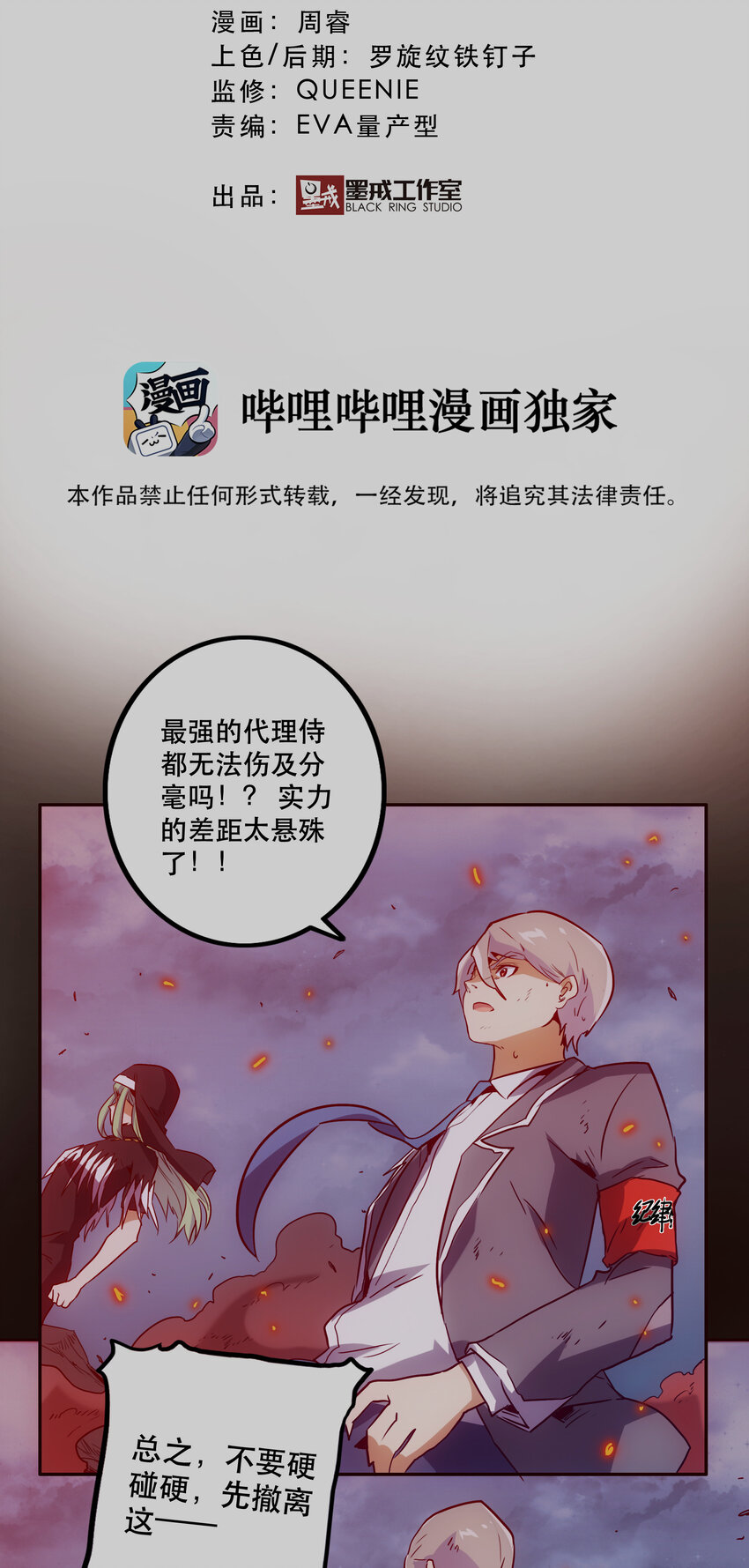 041 翻盘7