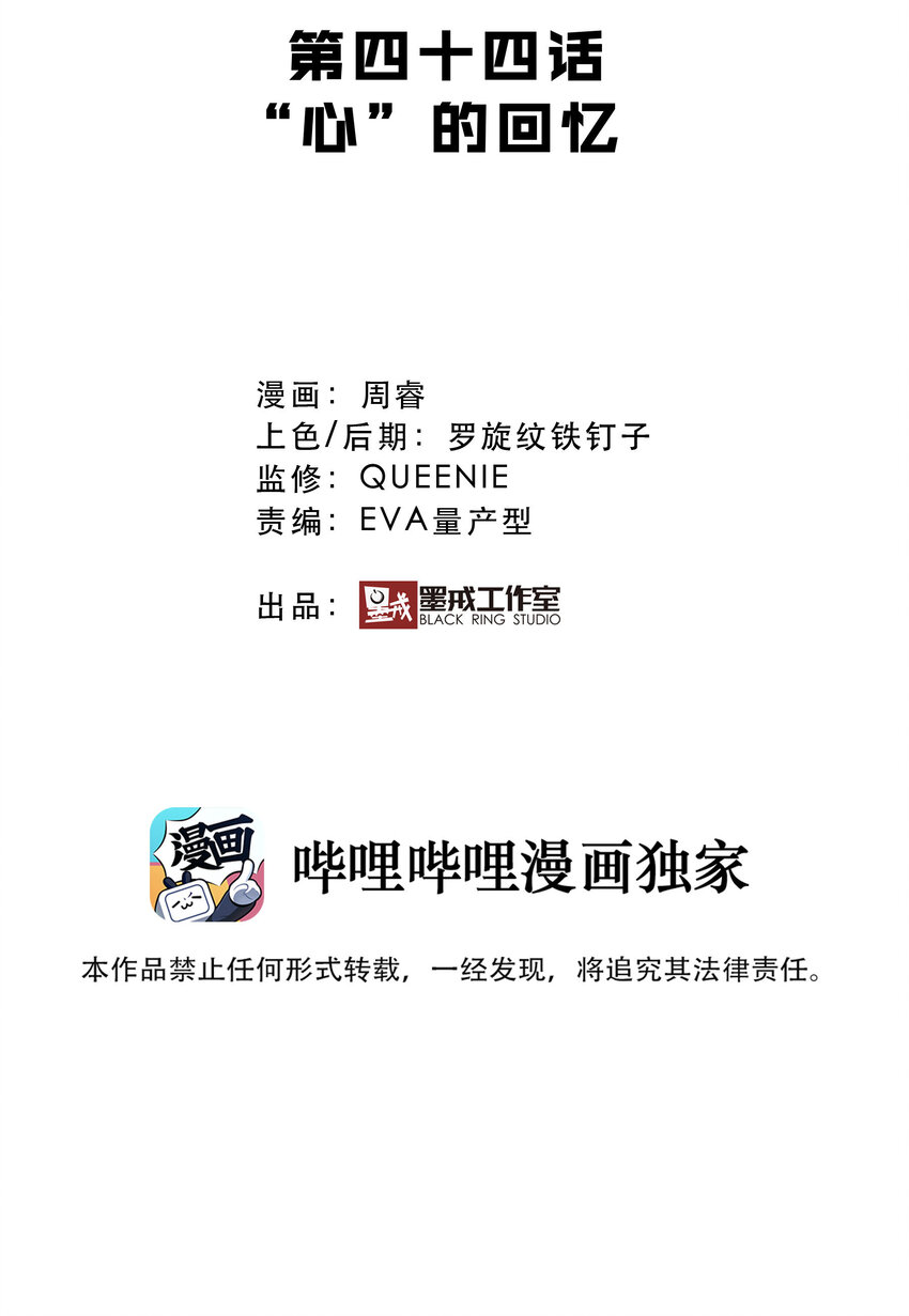 044 “心”的回忆5