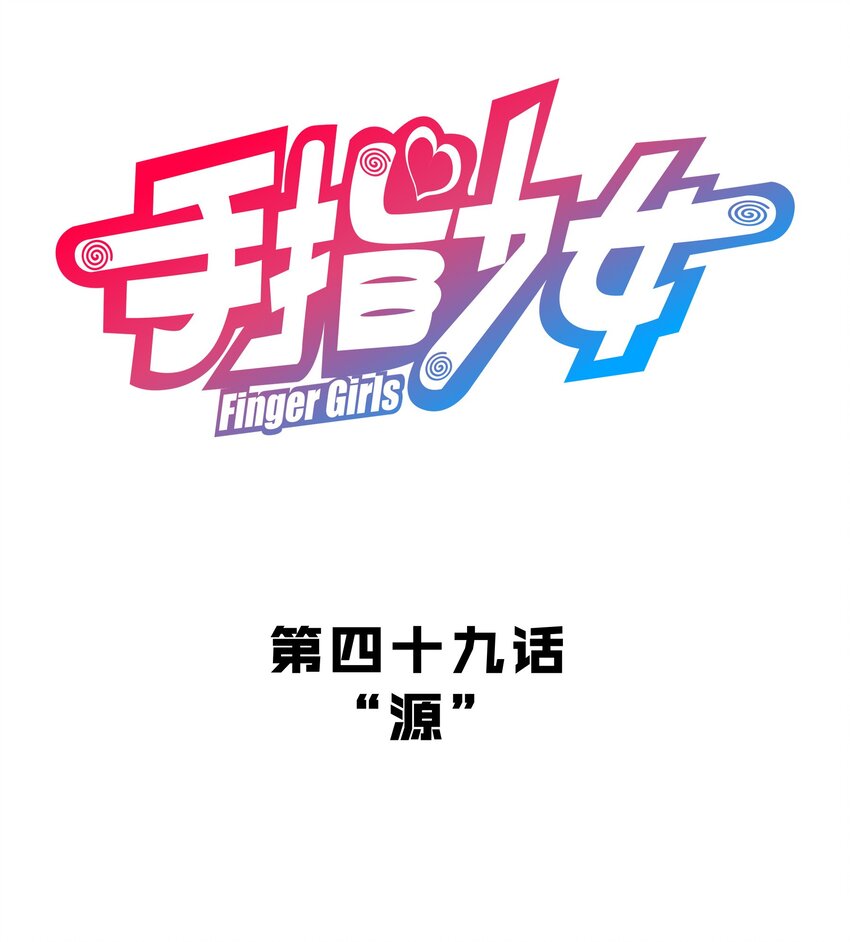 049 源2