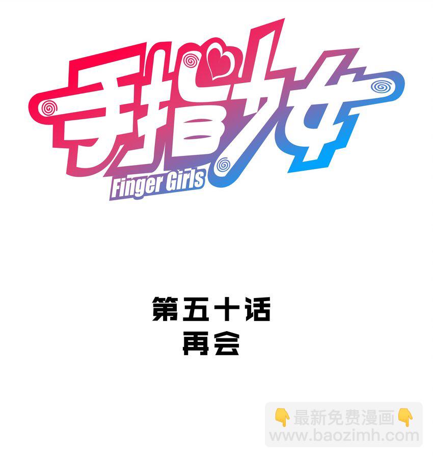 050 再会3