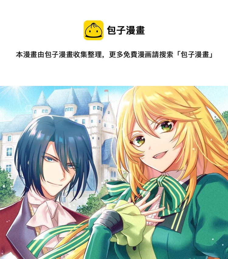 第3话 毒药！？0
