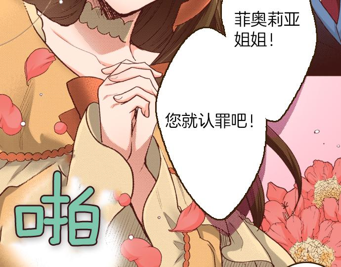第3话 毒药！？10
