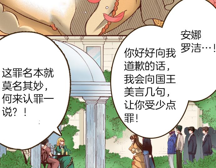 第3话 毒药！？11