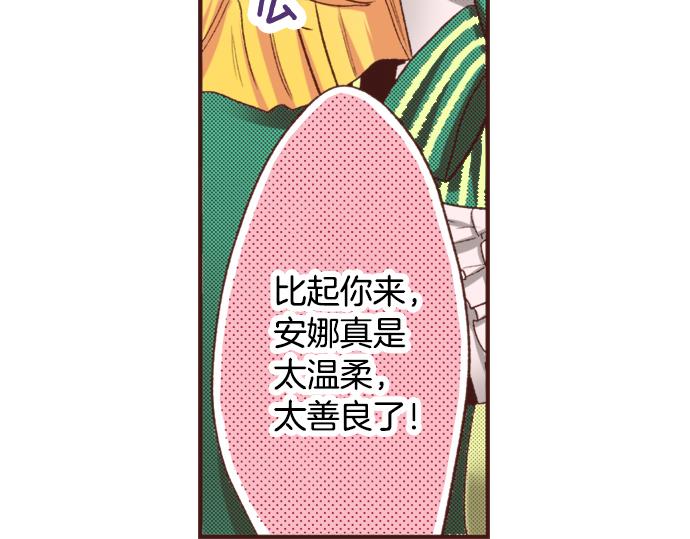 第3话 毒药！？17