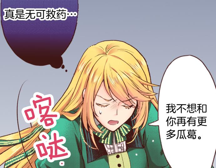 第3话 毒药！？20