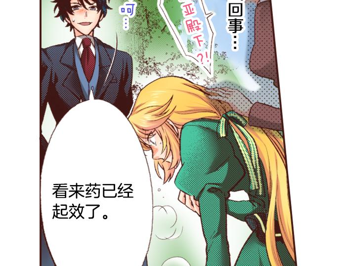 第3话 毒药！？27
