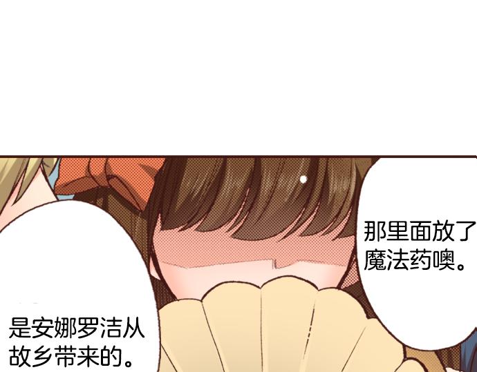 第3话 毒药！？30