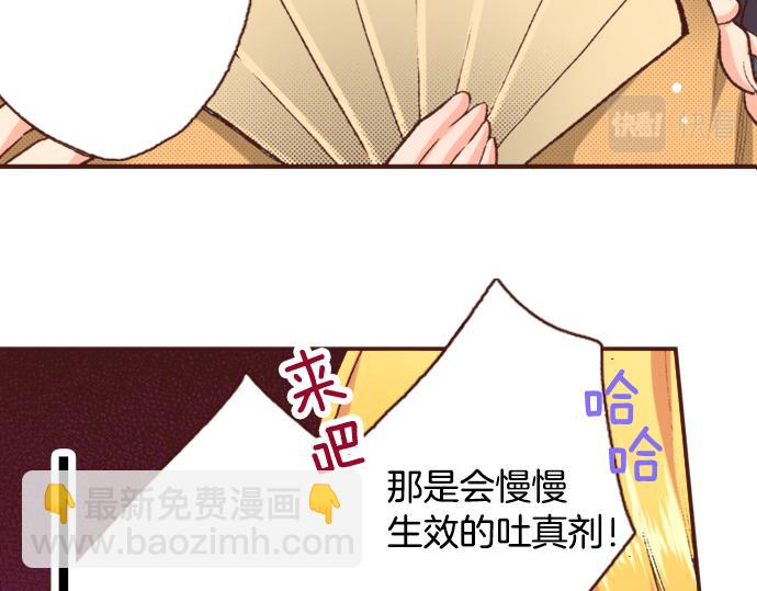 第3话 毒药！？31