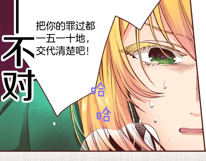 第3话 毒药！？32