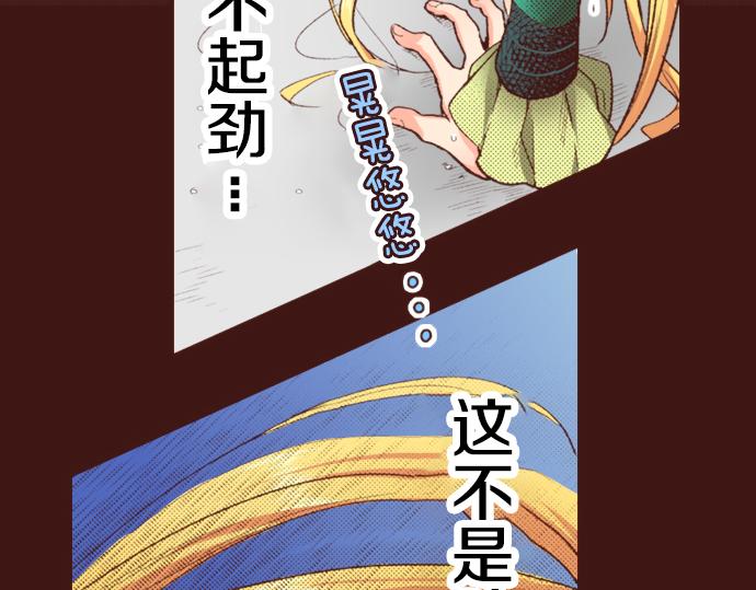 第3话 毒药！？34