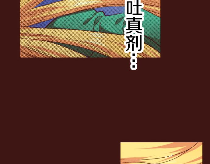 第3话 毒药！？35