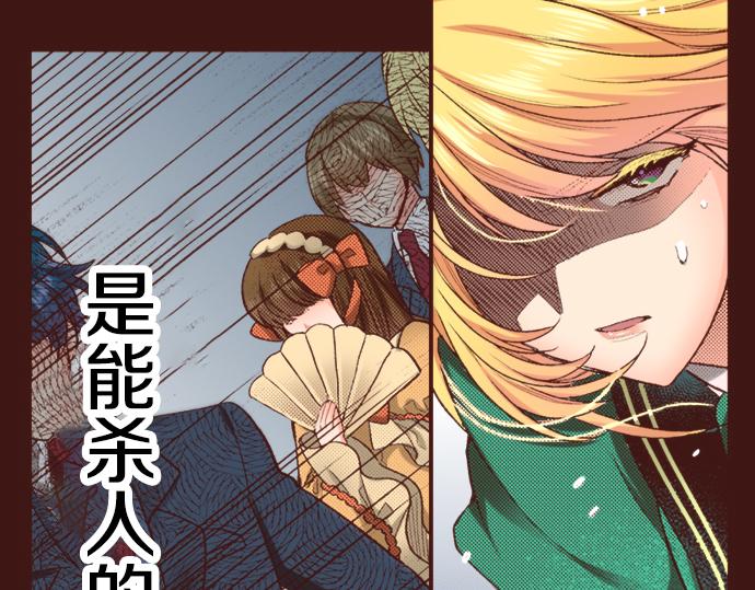 第3话 毒药！？36
