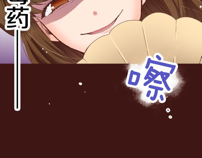 第3话 毒药！？38