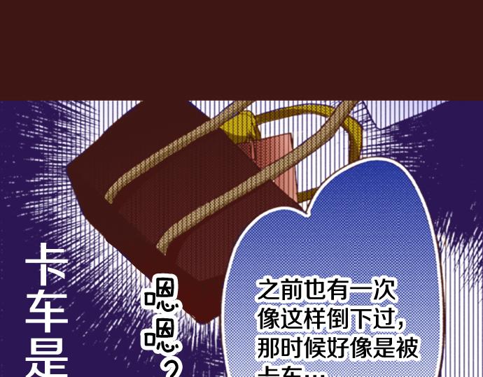 第3话 毒药！？41