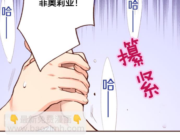 第3话 毒药！？43