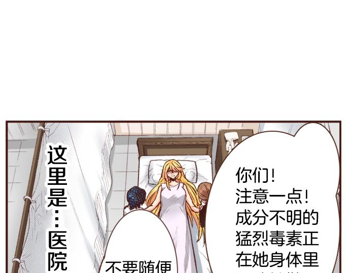 第3话 毒药！？44