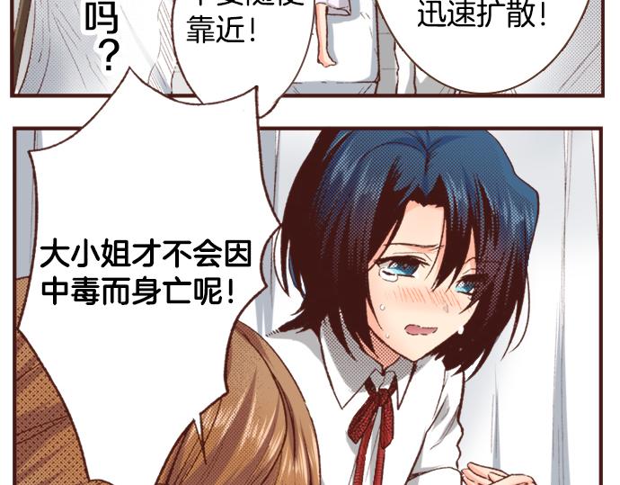 第3话 毒药！？45