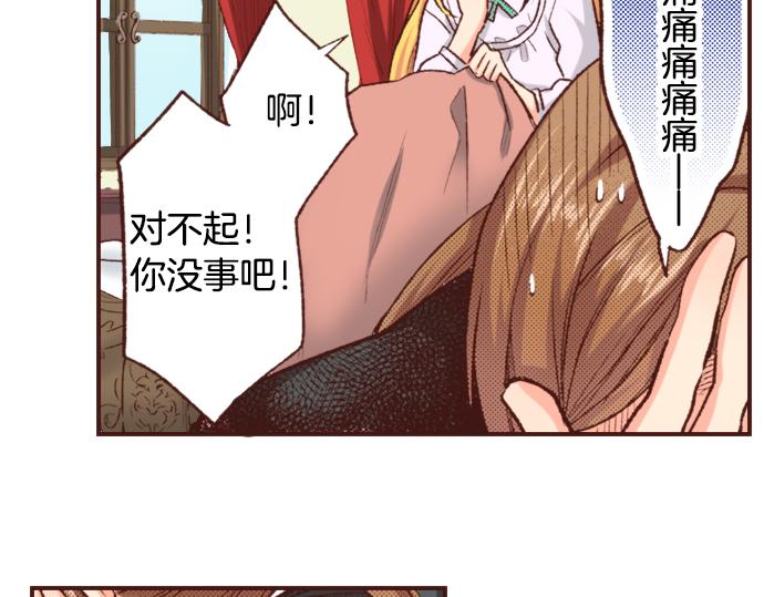 第3话 毒药！？68