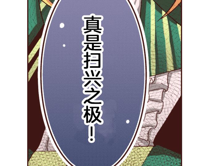 第3话 毒药！？7