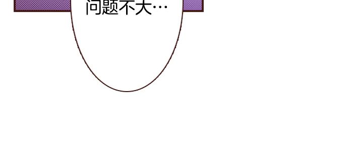 第3话 毒药！？70