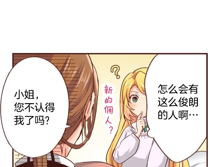 第3话 毒药！？73