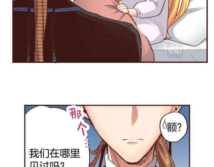 第3话 毒药！？74